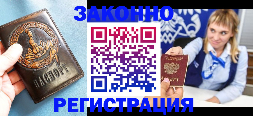 где прописаться в Бавлах