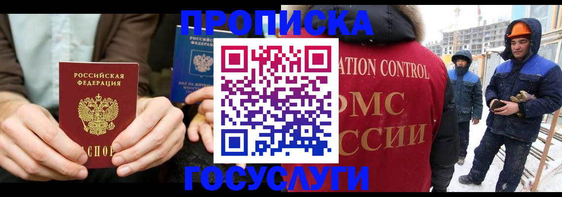 купить прописку в Бавлах