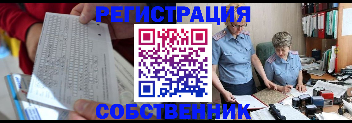 прописка для кредита в Бавлах